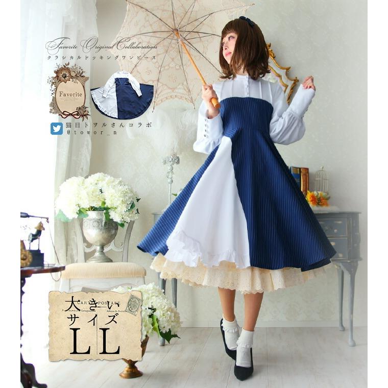 大きいサイズ Llfavoriteオリジナル猫目トヲルさんデザインコラボストライプ柄クラシックワンピース年11月中旬新作 Ffconekomesize ワンピース専門店 Favorite 通販 Yahoo ショッピング