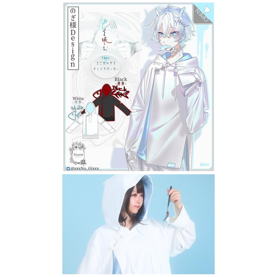 Favoriteオリジナルのぎさんコラボ　色を喰む２wayユニセックスチャイナパーカー2022年7月上旬予約開始 |  | 01