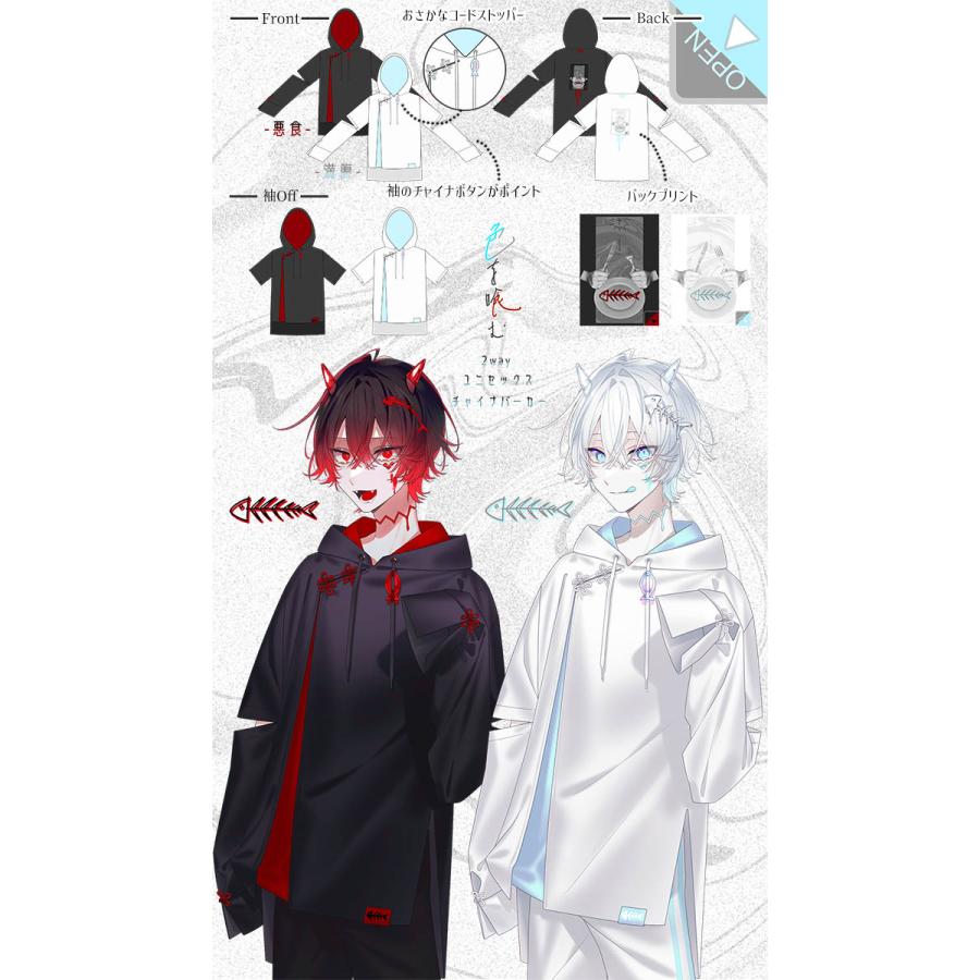 Favoriteオリジナルのぎさんコラボ　色を喰む２wayユニセックスチャイナパーカー2022年7月上旬予約開始 |  | 02