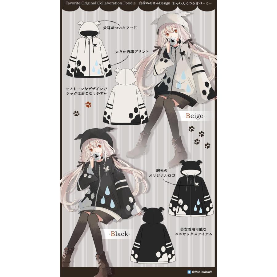 ユニセックス 男女兼用 Favorite フェイバリット 白椅ぬゐさんデザインコラボパーカー[23年4月中旬予約開始] |  | 02