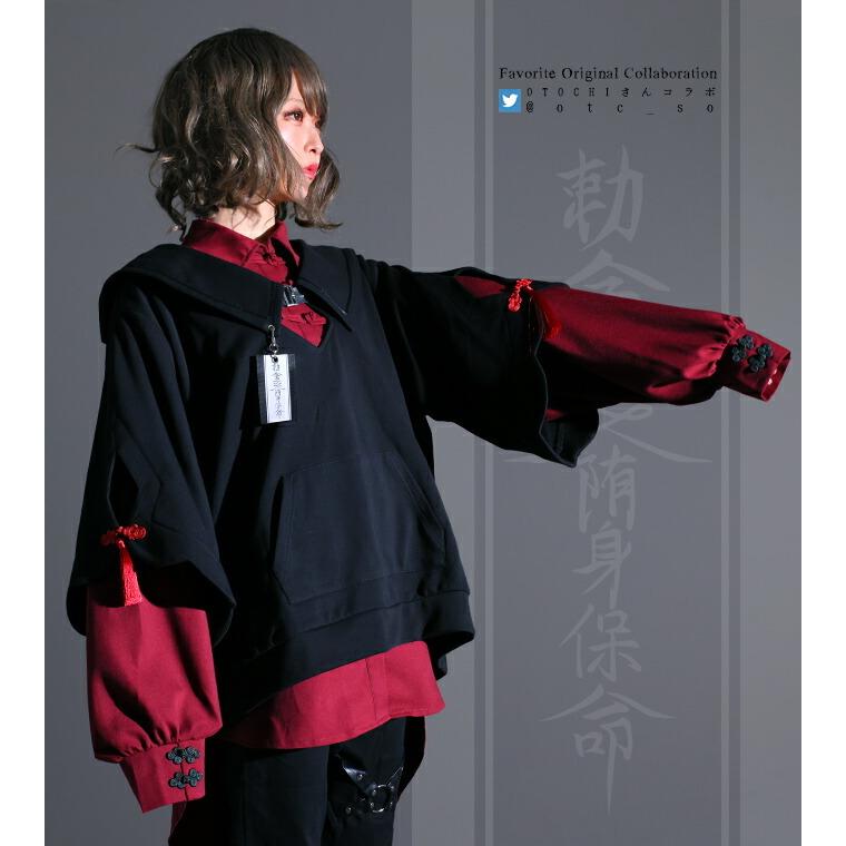 公式 Favoriteオリジナル Otochiさんデザインコラボ企画 オリジナル重ね着風チャイナシャツスウェット 年10月中旬新作 Ffcootochi ワンピース専門店 Favorite 通販 Yahoo ショッピング 即納最大半額 Www Doctor Plan Com