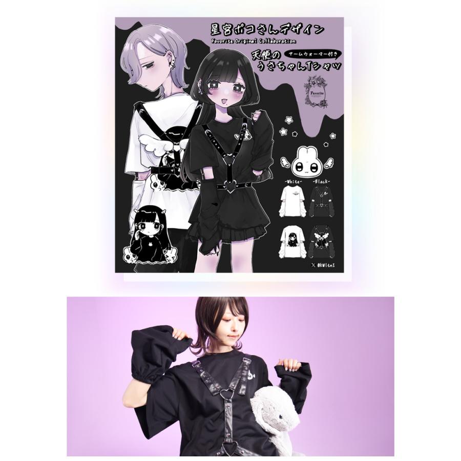 Favorite フェイバリット 星宮ポコさんコラボ 天使のうさちゃんTシャツ【23年10月上旬予約開始】 |  | 01