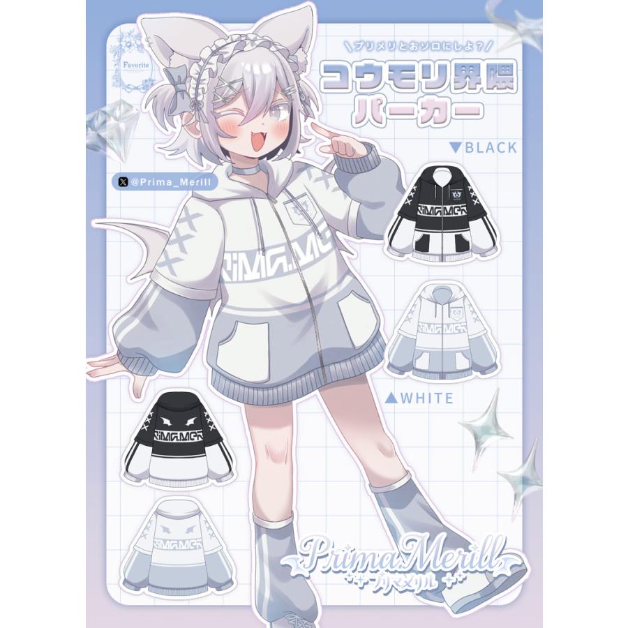 最短即日出荷] Favorite フェイバリット Prima.Merillさんコラボ