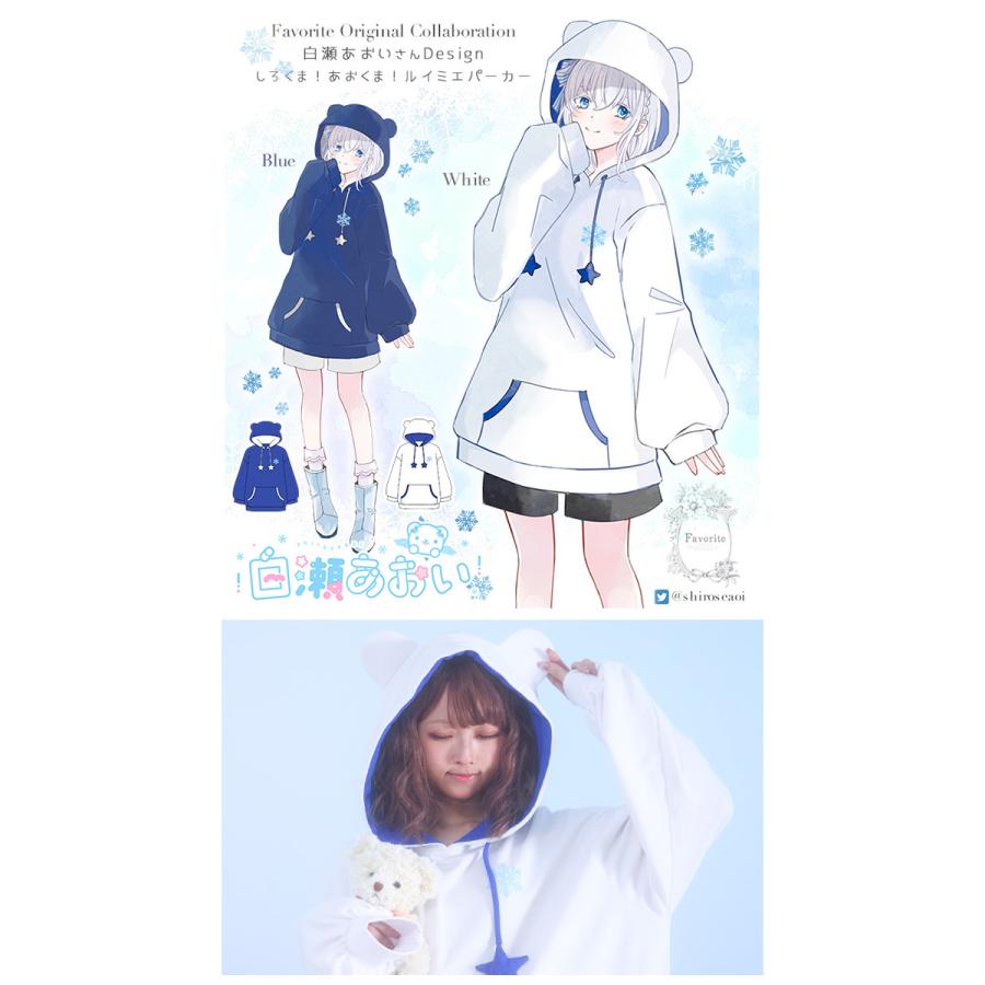 ＊Favoriteオリジナル＊白瀬あおいさんコラボ ルイミエパーカー【2022年12月上旬予約開始】_1