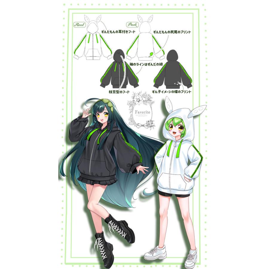 Favorite ずんだもんコラボパーカー Favoriteオリジナル東北ずん子、ずんだもんさんデザインコラボ