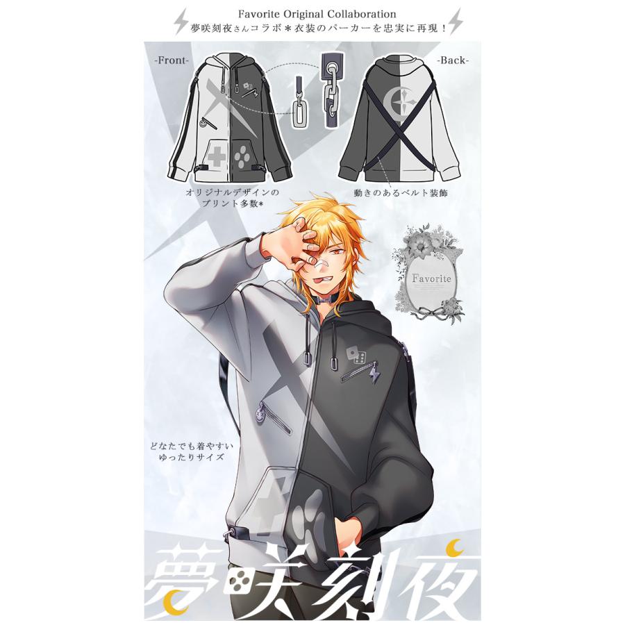 ユニセックス 男女兼用 ビッグサイズ Favorite フェイバリット 夢咲刻夜さんコラボ パーカー[23年3月中旬予約開始] |  | 02