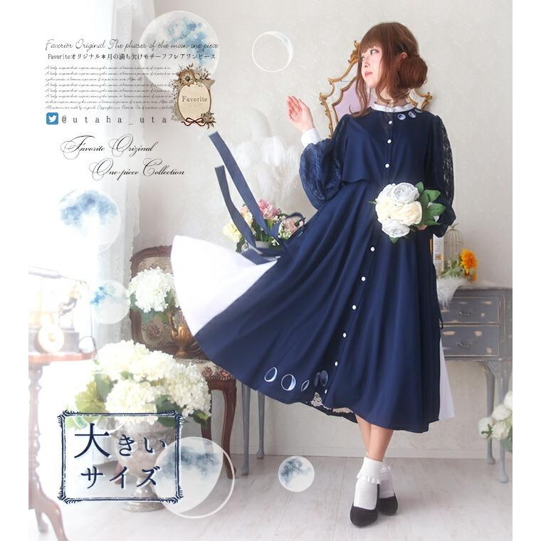 安い購入 大きいサイズ Ll Favoriteオリジナルうたはさんデザインコラボ レース袖の月の満ち欠けワンピース21年1月下旬新作 Ffcoutaha2size ワンピース専門店 Favorite 通販 Yahoo ショッピング 大注目 Www Ladislexia Net