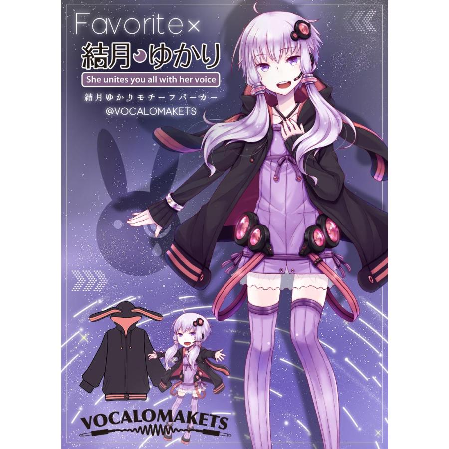 最短即日出荷]結月ゆかりさんコラボ 結月ゆかりパーカー[24年8月