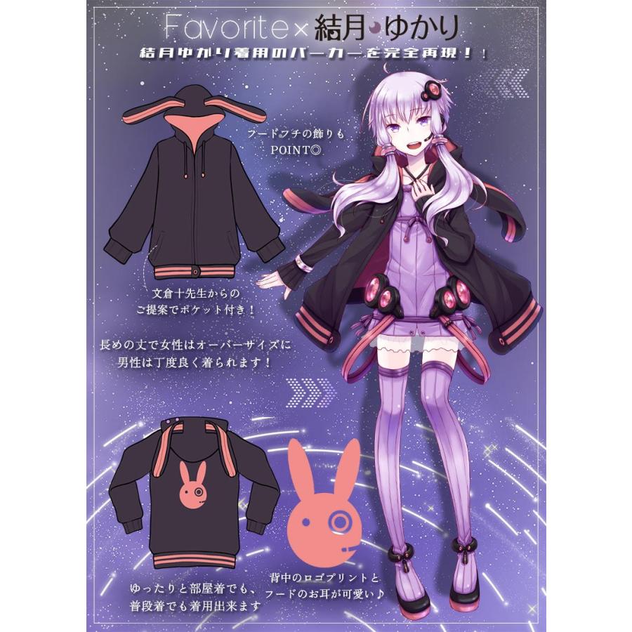 結月ゆかり パーカー 未開封 結月ゆかりさんコラボ 結月ゆかりパーカー ｜ Favorite