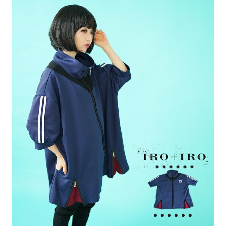 半額 Favorite You なみかりさんデザインジャージ ユニセックス ロング丈ジャージ風ストリートトップスクーポン不可 返品交換不可 Ffnamikari ワンピース専門店 Favorite 通販 Yahoo ショッピング