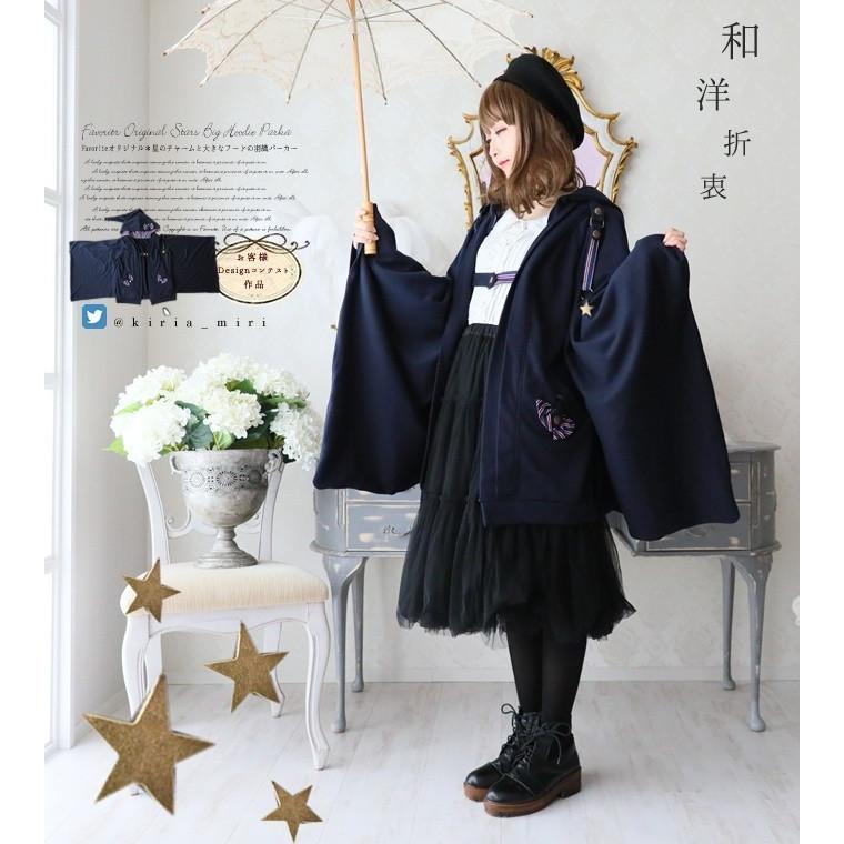パーカー 羽織 着物袖 和洋折衷 魔法使い ネイビーfavoriteオリジナルとんがり帽子の魔法使い風着物袖羽織19年12月新作中旬 Fftw023 ワンピース専門店 Favorite 通販 Yahoo ショッピング