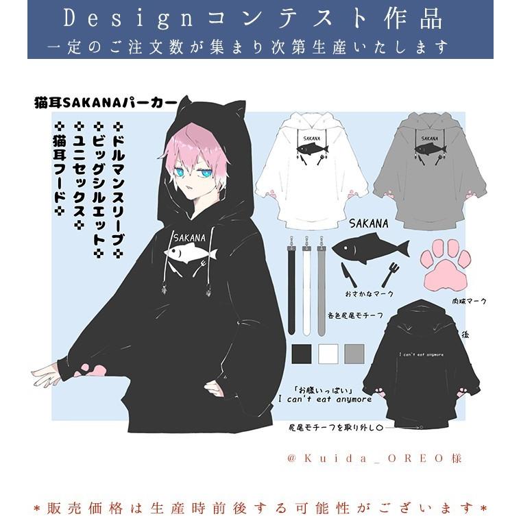 パーカー お客様designコンテスト作品favoriteオリジナル猫耳フードとおさかなプリントパーカー年6月新作上旬 Fftw058 ワンピース専門店 Favorite 通販 Yahoo ショッピング
