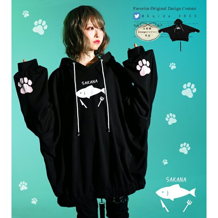 パーカー 猫耳 お客様designコンテスト作品favoriteオリジナル猫耳フードとおさかなプリントパーカー年6月新作上旬 Fftw058black ワンピース専門店 Favorite 通販 Yahoo ショッピング