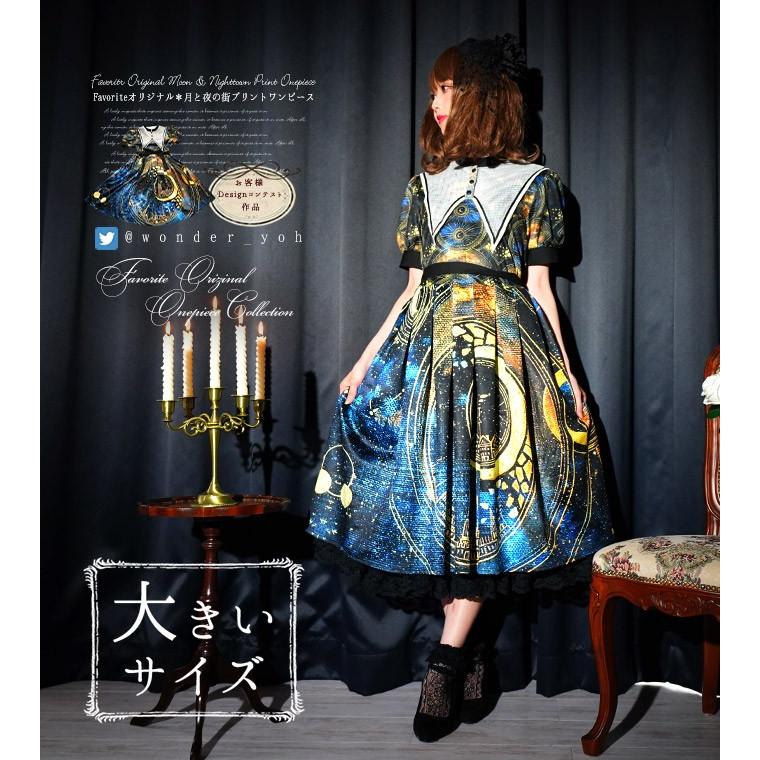 大きいサイズ Ll Designコンテスト作品favoriteオリジナル月と夜の街プリントワンピース年6月新作上旬年6月新作上旬 Fftw060size ワンピース専門店 Favorite 通販 Yahoo ショッピング