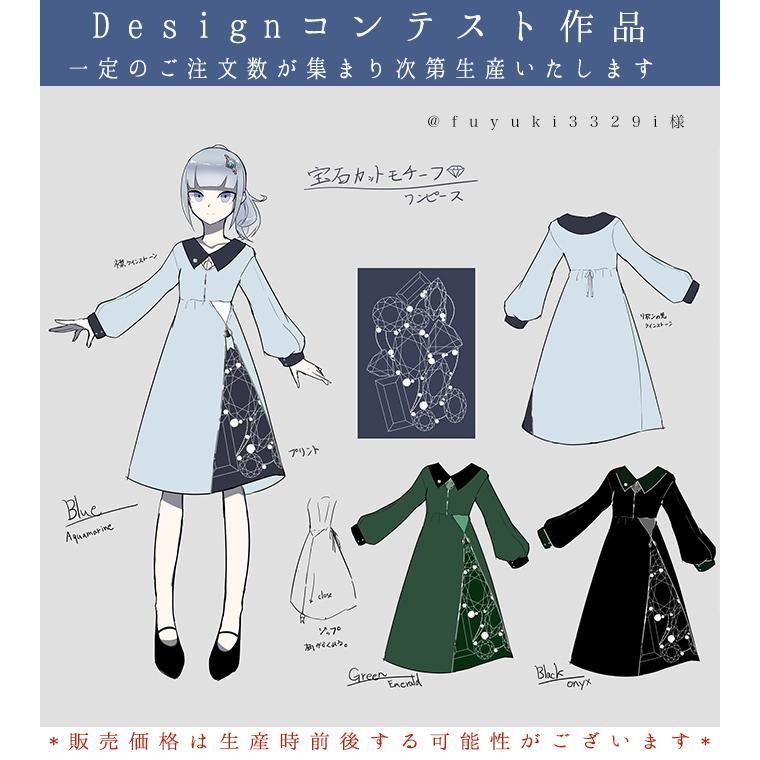ワンピース お客様designコンテスト作品favoriteオリジナル宝石カットモチーフワンピース年7月新作上旬 Fftw075 ワンピース専門店 Favorite 通販 Yahoo ショッピング