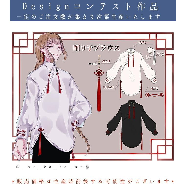 初回特典付 Designコンテスト作品favoriteオリジナル中華結びタッセルの踊り子ブラウス年12月新作上旬 新作予約 4月中旬頃順次発送予定 Fftw108 ワンピース専門店 Favorite 通販 Yahoo ショッピング リアルサープラス Epap Polri Go Id