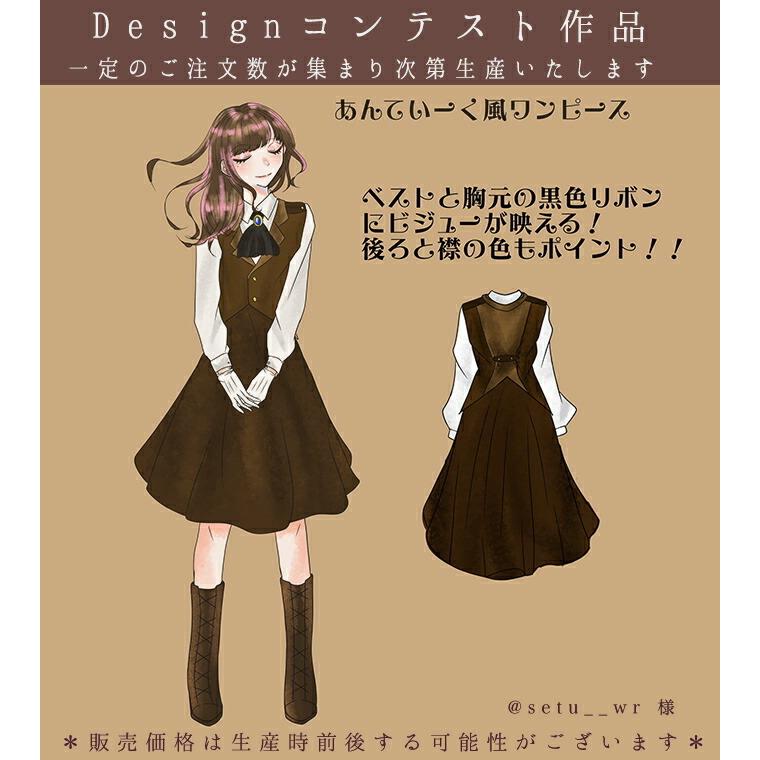 Designコンテスト作品favoriteオリジナルあんてぃーく風ベスト ワンピース2点セット年12月新作中旬 Fftw110 ワンピース専門店 Favorite 通販 Yahoo ショッピング