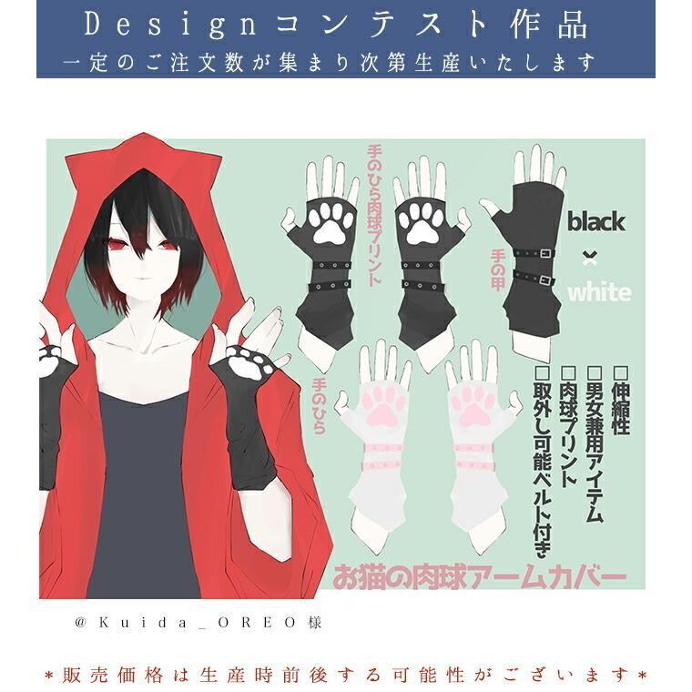 お客様designコンテストfavoriteオリジナルお猫の肉球プリントアームカバー21年2月新作中旬 Fftw126neko ワンピース専門店 Favorite 通販 Yahoo ショッピング