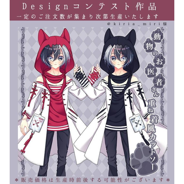 国内最安値 予約数集まり次第生産お客様designコンテスト作品favoriteオリジナル動物のお医者さん重ね着風カットソー21年3月新作下旬生産未確定予約 Fftw136 ワンピース専門店 Favorite 通販 Yahoo ショッピング 21新発 Skylanceronline Com