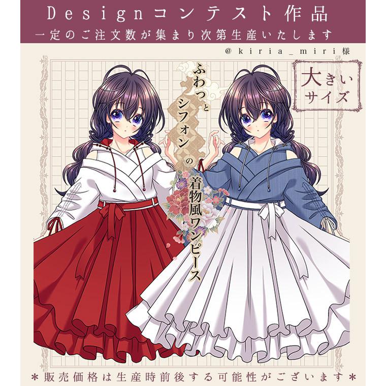 大きいサイズ Lldesignコンテスト作品favoriteオリジナルふわっとシフォンの着物風ワンピース21年3月新作下旬 Fftw137size ワンピース専門店 Favorite 通販 Yahoo ショッピング