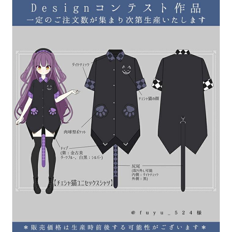 半額 Designコンテスト作品favoriteオリジナルダイヤチェックのチェシャ猫風ユニセックスシャツ21年5月新作中旬 クーポン不可 返品交換不可 Fftw152 ワンピース専門店 Favorite 通販 Yahoo ショッピング