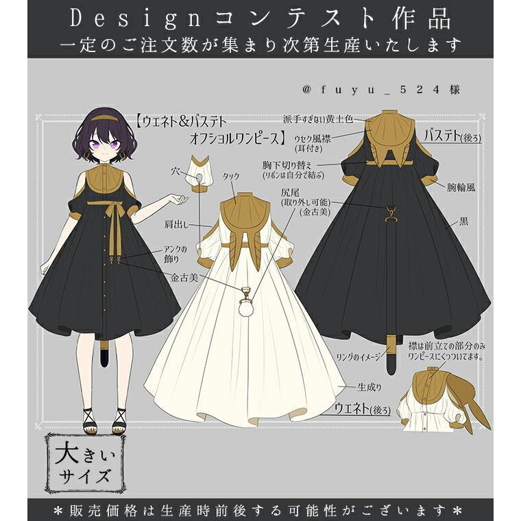 限定製作 大きいサイズ Ll Designコンテストfavoriteオリジナルバステト ウエネトオフショルワンピース21年5月新作下旬 新作予約 8月上旬頃順次発送予定 Fftw156size ワンピース専門店 Favorite 通販 Yahoo ショッピング 早割クーポン Www Doctor Plan Com