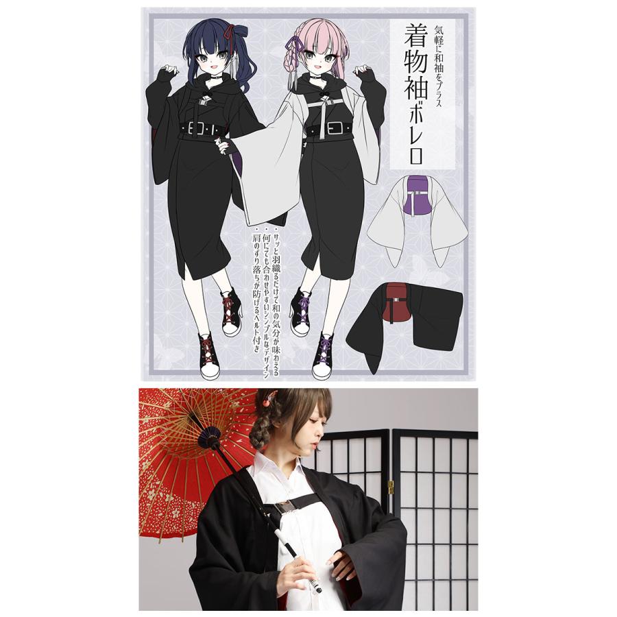 着物袖ボレロ　即購入OK 和袖 和風 羽織り ショート丈 Favorite オリジナル Creator Collection
