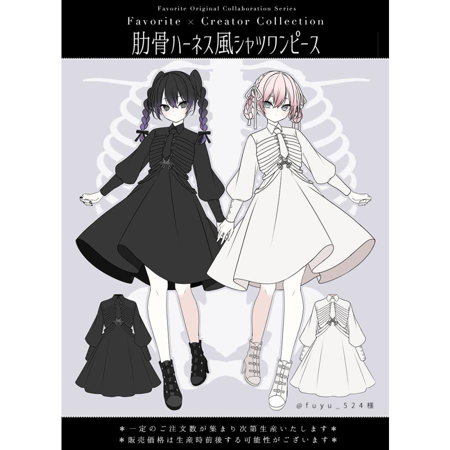 最短即日出荷]肋骨ハーネス風シャツワンピース＊Favorite Creator