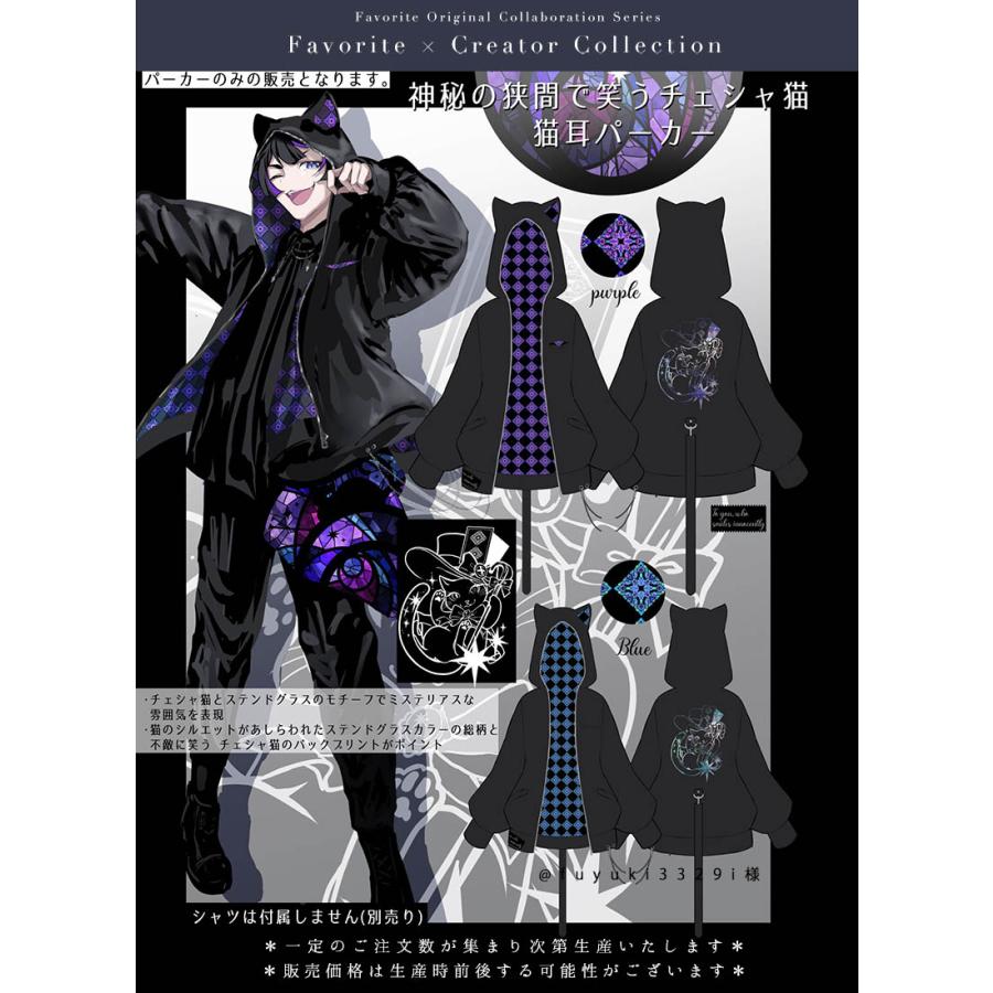 最短即日出荷]Favorite フェイバリット 〜神秘の狭間で笑うチェシャ猫
