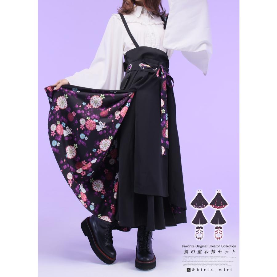 予約商品]スカート キュロット 和柄＊Favorite Creator Collection＊狐