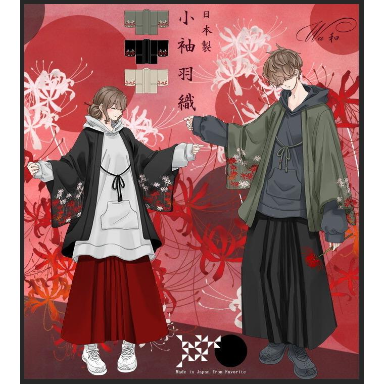 羽織 Favoriteオリジナル和洋mixコーデ 彼岸花咲く小袖羽織 Made In Japan日本製21年2月新作下旬 Fhai002 ワンピース専門店 Favorite 通販 Yahoo ショッピング