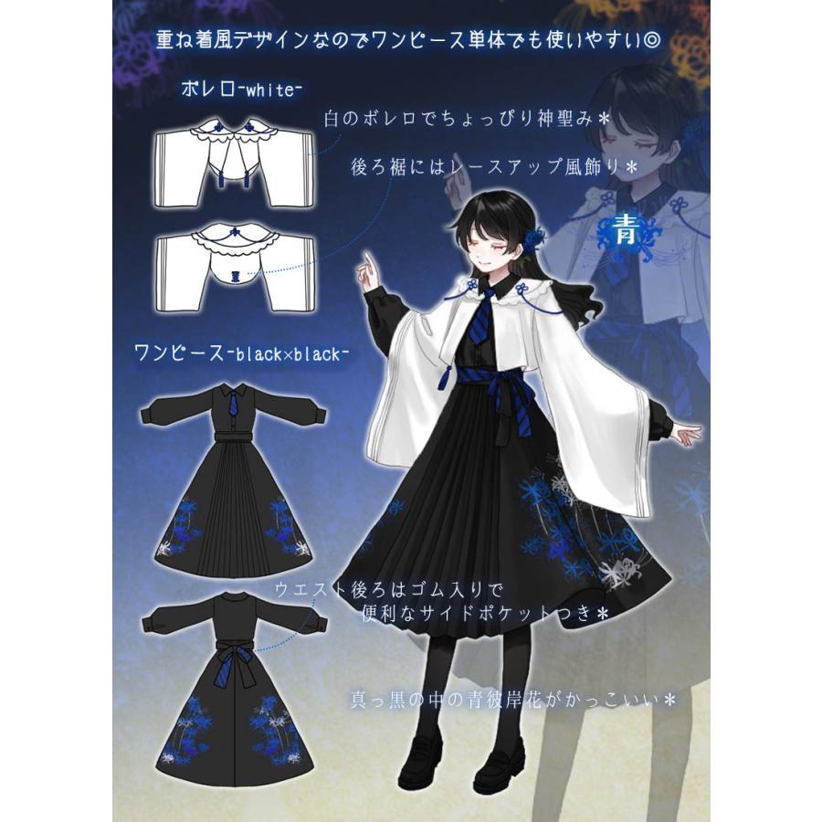 最短即日出荷]彼岸花の袴風プリーツワンピースと和袖ボレロセット