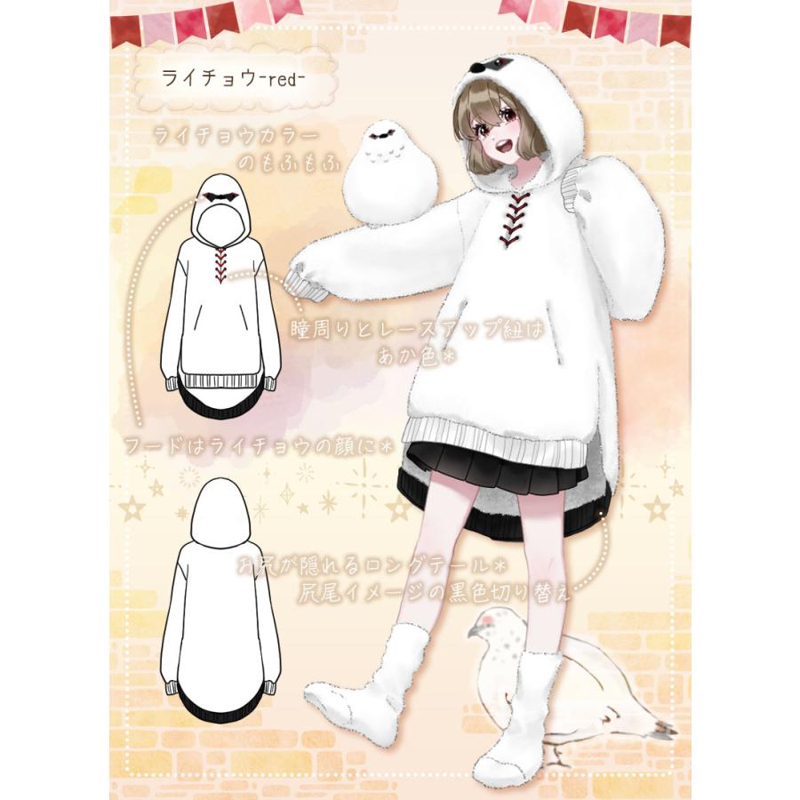 最短即日出荷]ライチョウ/シマエナガルームウェア|Favorite