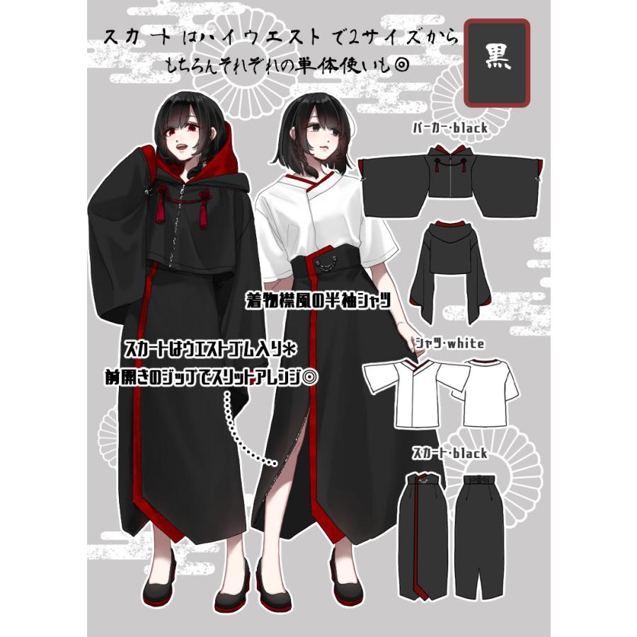 予約商品]コーデ パーカー シャツ スカート＊Favorite＊ダブル