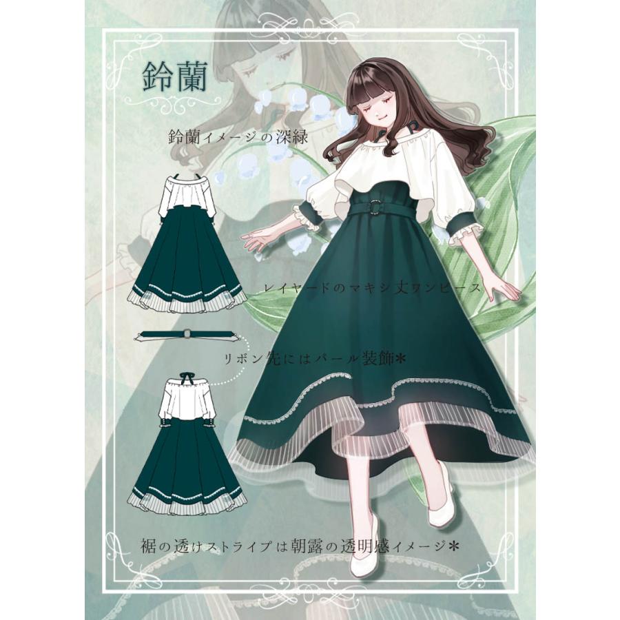 最短即日出荷]マキシ丈 花 七分袖 Favorite フェイバリット 藤と鈴蘭の