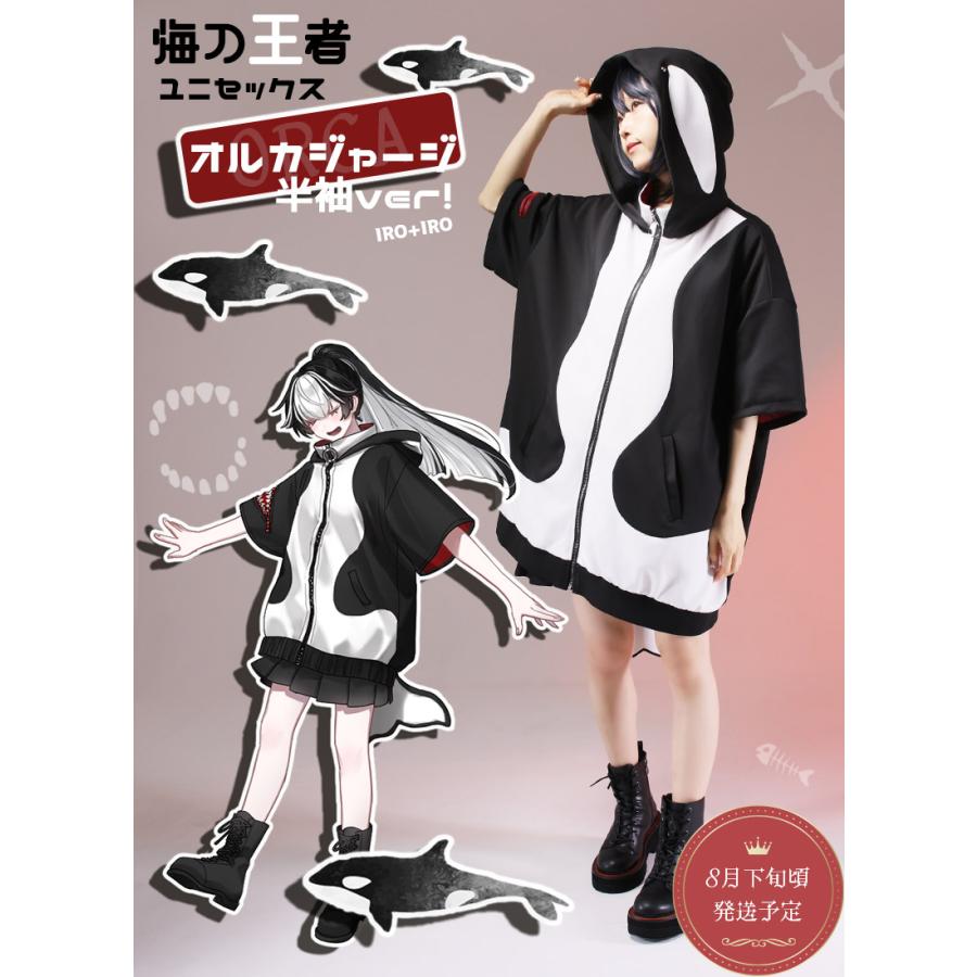 予約商品]ユニセックス シャチ 海 Favorite フェイバリット 海の王者