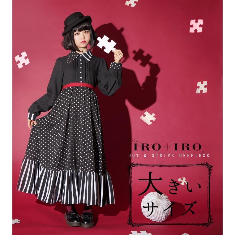 大きいサイズ ワンピース マキシ丈 Favoriteオリジナル ドット ストライプ モノトーン 個性派 Iro Iro Fv212size ワンピース専門店 Favorite 通販 Yahoo ショッピング