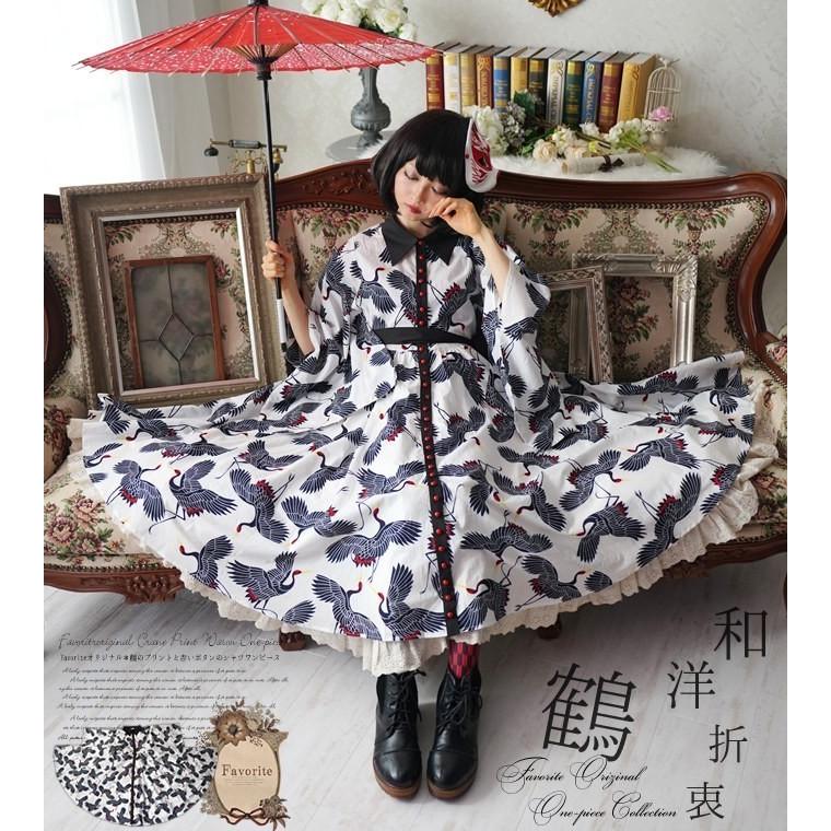 訳ありサンプルsale クーポン 返品不可 1週間前後の発送予定 ワンピース 和袖 和洋折衷 鶴柄 マキシ丈 和袖マキシ丈鶴柄着物風ワンピースfavoriteオリジナル Fv280 Wake11 ワンピース専門店 Favorite 通販 Yahoo ショッピング