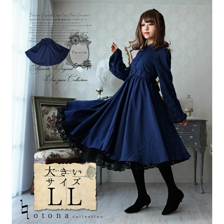 大きいサイズ ワンピース 大人 大人ラインfavoriteオリジナルレース袖のネイビーワンピースotona Fv330size ワンピース専門店 Favorite 通販 Yahoo ショッピング