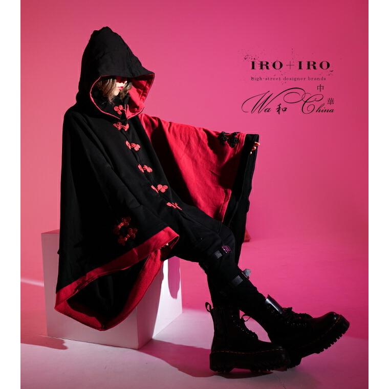 パーカー 和洋折衷 チャイナ 黒 赤 Favoriteチャイナボタン和袖パーカー ブラック レッドiro Iro年6月新作上旬 Fv400red ワンピース専門店 Favorite 通販 Yahoo ショッピング