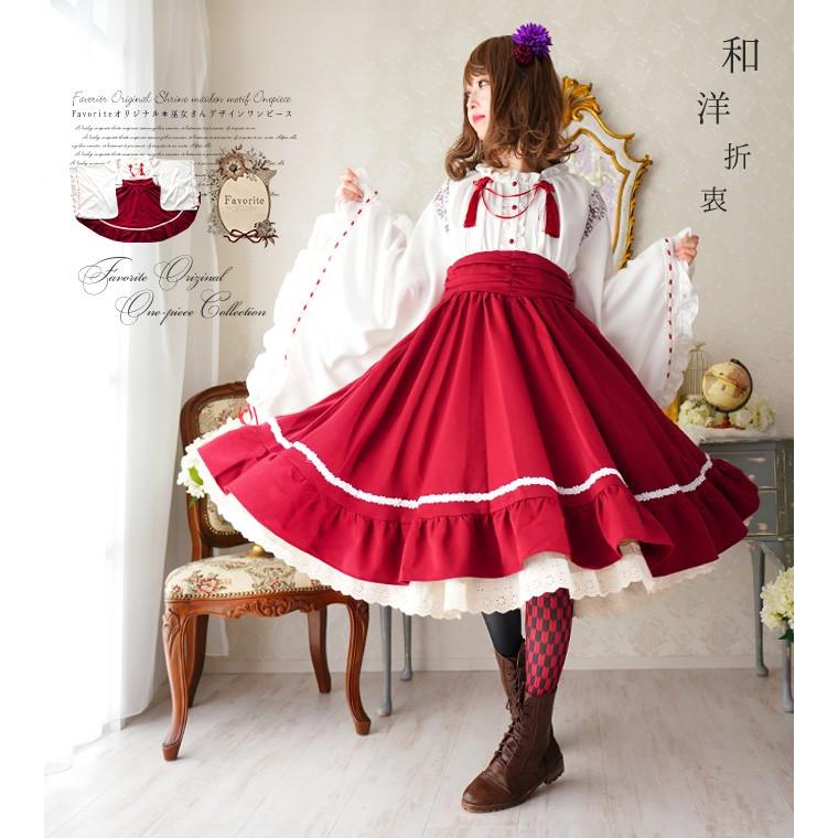 交換無料 ワンピース ミディアム丈 和洋折衷 和袖 着物袖 巫女 レッドfavoriteオリジナル華やかレッドの巫女さんデザインワンピース 年1月新作下旬 Fvai006red ワンピース専門店 Favorite 通販 Yahoo ショッピング 値引きする Www Doctor Plan Com