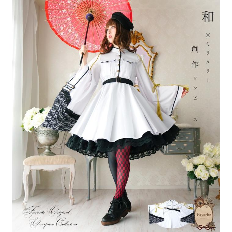 ワンピース ミディアム丈 和洋折衷 着物袖 軍服 隊服favoriteオリジナル和袖隊服風ワンピース ホワイト年4月新作下旬 Fvai008white ワンピース専門店 Favorite 通販 Yahoo ショッピング