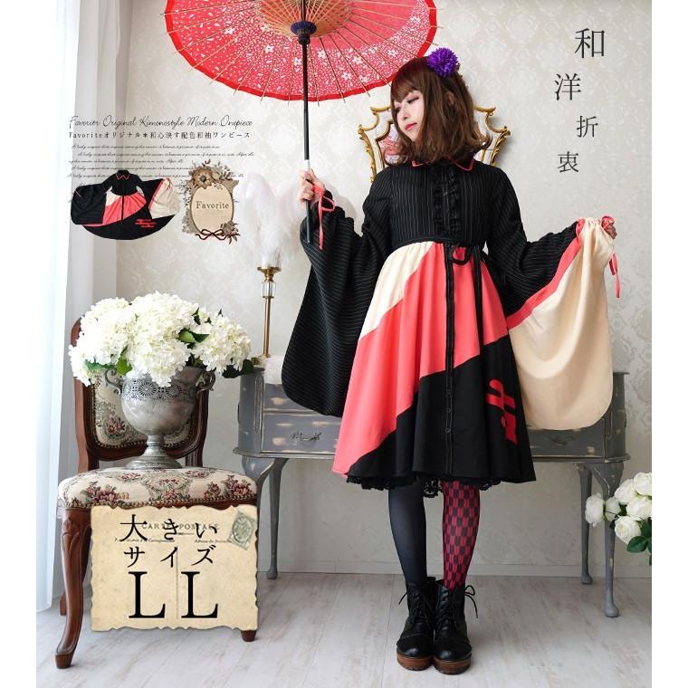 大きいサイズ Ll ワンピース 和袖 Favoriteオリジナル和心映す配色和袖ワンピース ブラック年2月新作下旬 Fvai015sizeblack ワンピース専門店 Favorite 通販 Yahoo ショッピング
