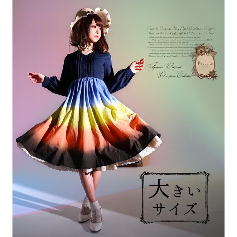 大きいサイズ Ll ワンピース 夕暮れ Favoriteオリジナル夕暮れ空染めグラデーションフレアワンピース年3月新作上旬 Fvai019sizeorange ワンピース専門店 Favorite 通販 Yahoo ショッピング