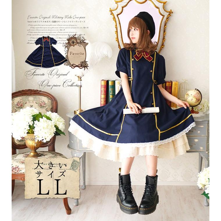 全部選べる福袋特設会場 大きいサイズ Ll ワンピース ミディアム丈favoriteオリジナルガーリーミリタリーワンピース ネイビー年4月新作下旬 Fvai044sizenavy ワンピース専門店 Favorite 通販 Yahoo ショッピング