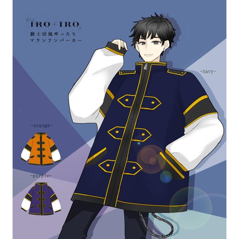 パーカー マウンテンパーカー Favoriteオリジナル 誇り高き騎士団風ユニセックスマウンテンパーカー年9月新作中旬 Fvai136 ワンピース専門店 Favorite 通販 Yahoo ショッピング