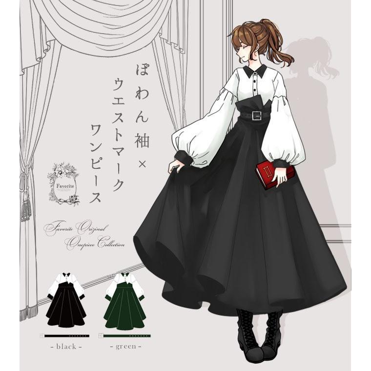 新しい到着 マキシワンピース 2トーン シック 大人favoriteオリジナルぽわん袖 ウエストマークワンピース 年9月新作下旬 大流行中 Www Ladislexia Net