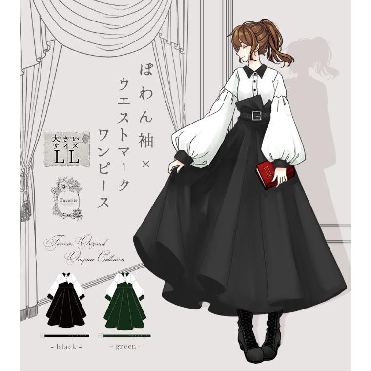 正規激安 大きいサイズ Ll 2トーン シック 大人favoriteオリジナルぽわん袖 ウエストマークワンピース 年9月新作下旬 Fvai142size ワンピース専門店 Favorite 通販 Yahoo ショッピング 年最新海外 Smmacademy Ru