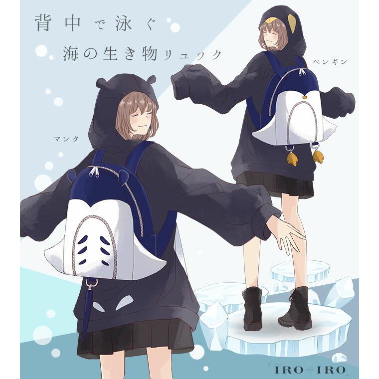 鞄ペンギン マンタ Favoriteオリジナル取り外し可能な尾ひれ 足のチャーム付き 海の生き物リュック21年1月新作上旬 Fvai218 ワンピース専門店 Favorite 通販 Yahoo ショッピング