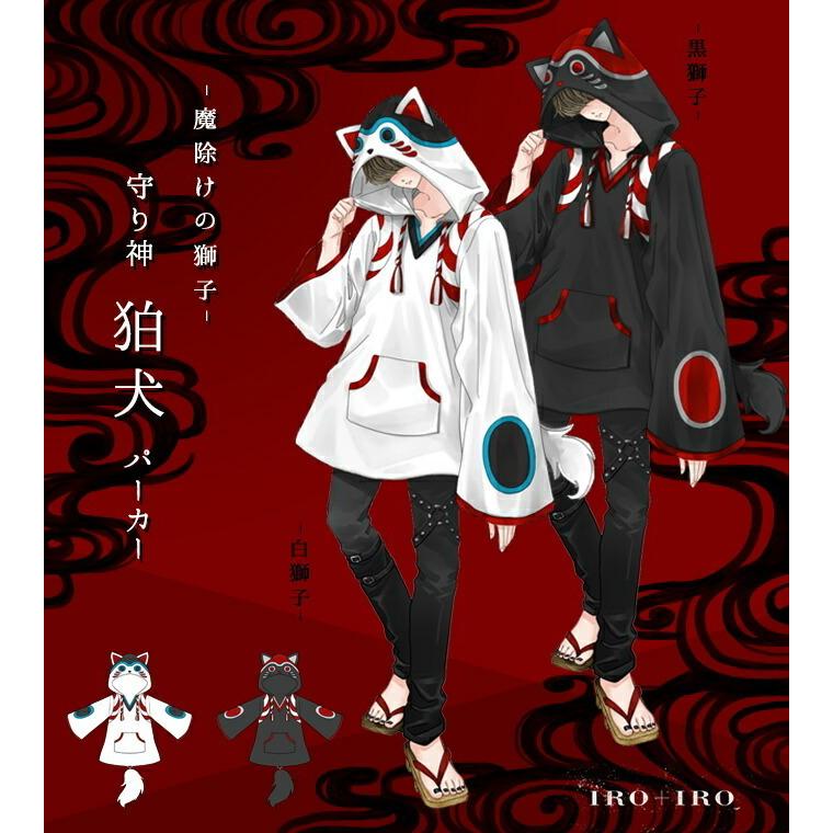 Favoriteオリジナル狛犬のお顔フードのユニセックス和洋折衷パーカーiro Iro21年1月新作上旬 Fvai219 ワンピース専門店 Favorite 通販 Yahoo ショッピング